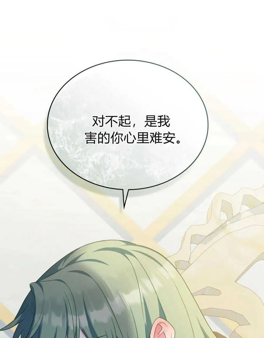 第61话 第78页