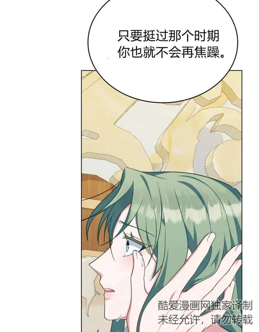 第61话 第84页