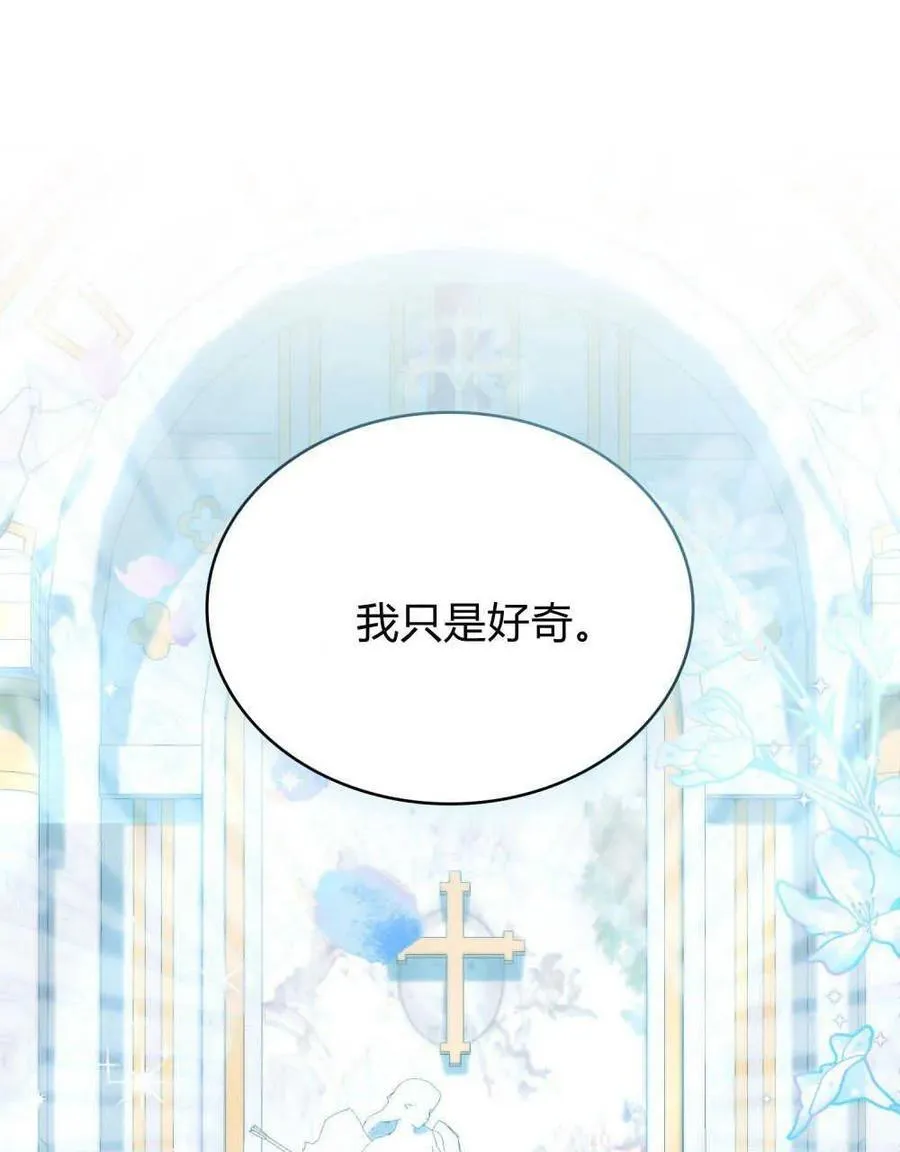 第61话 第88页