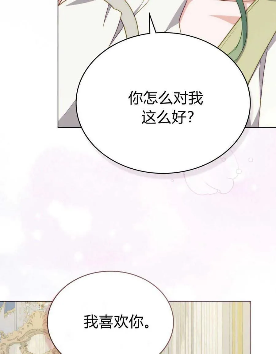 第61话 第96页