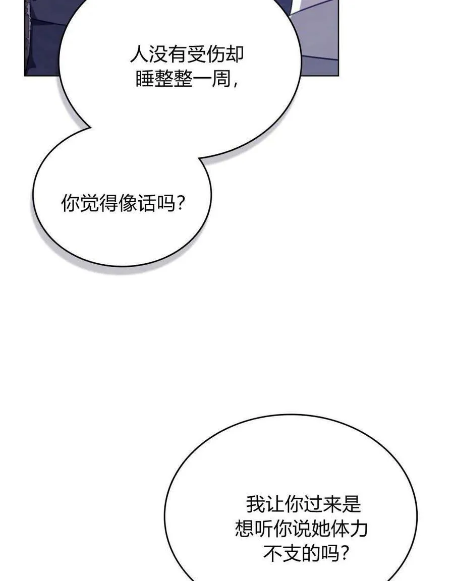 第65话 第4页