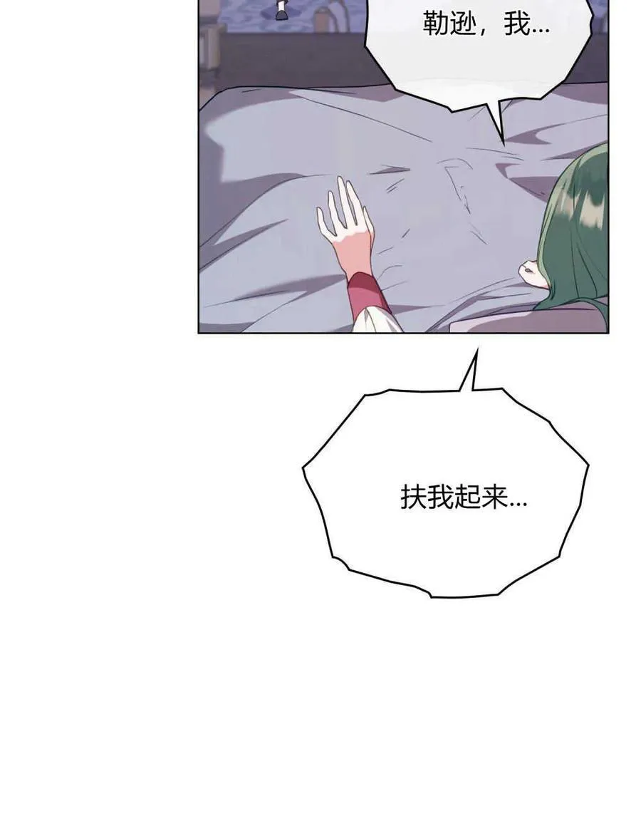第65话 第7页