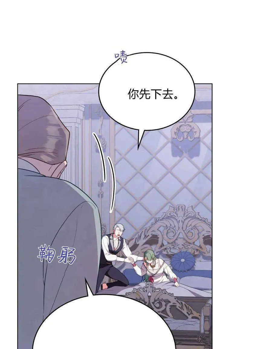 第65话 第8页