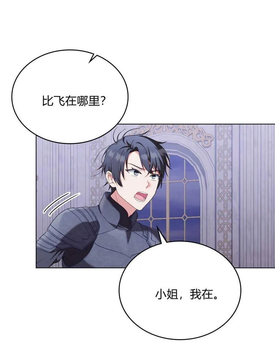 第65话 第12页