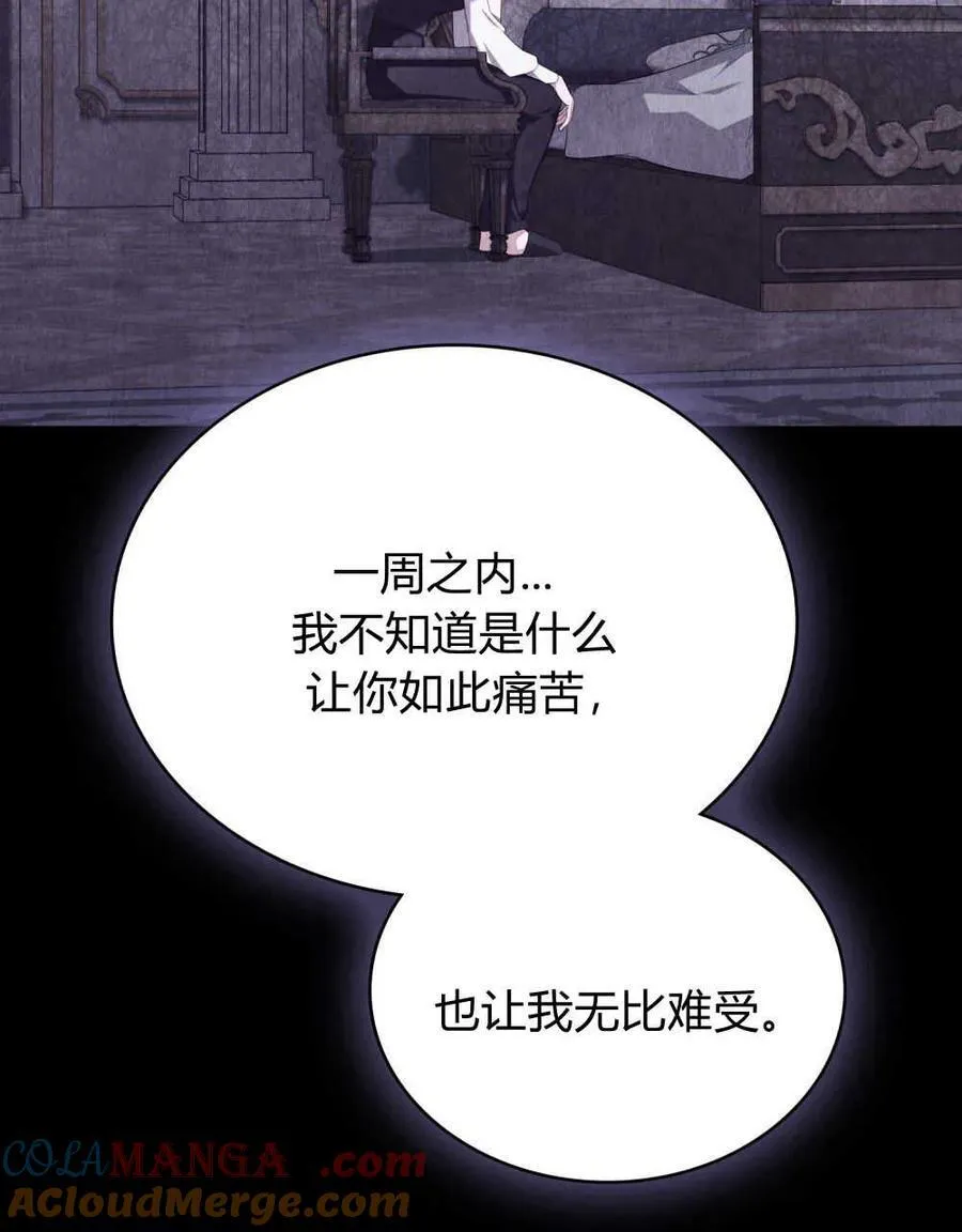 第65话 第29页