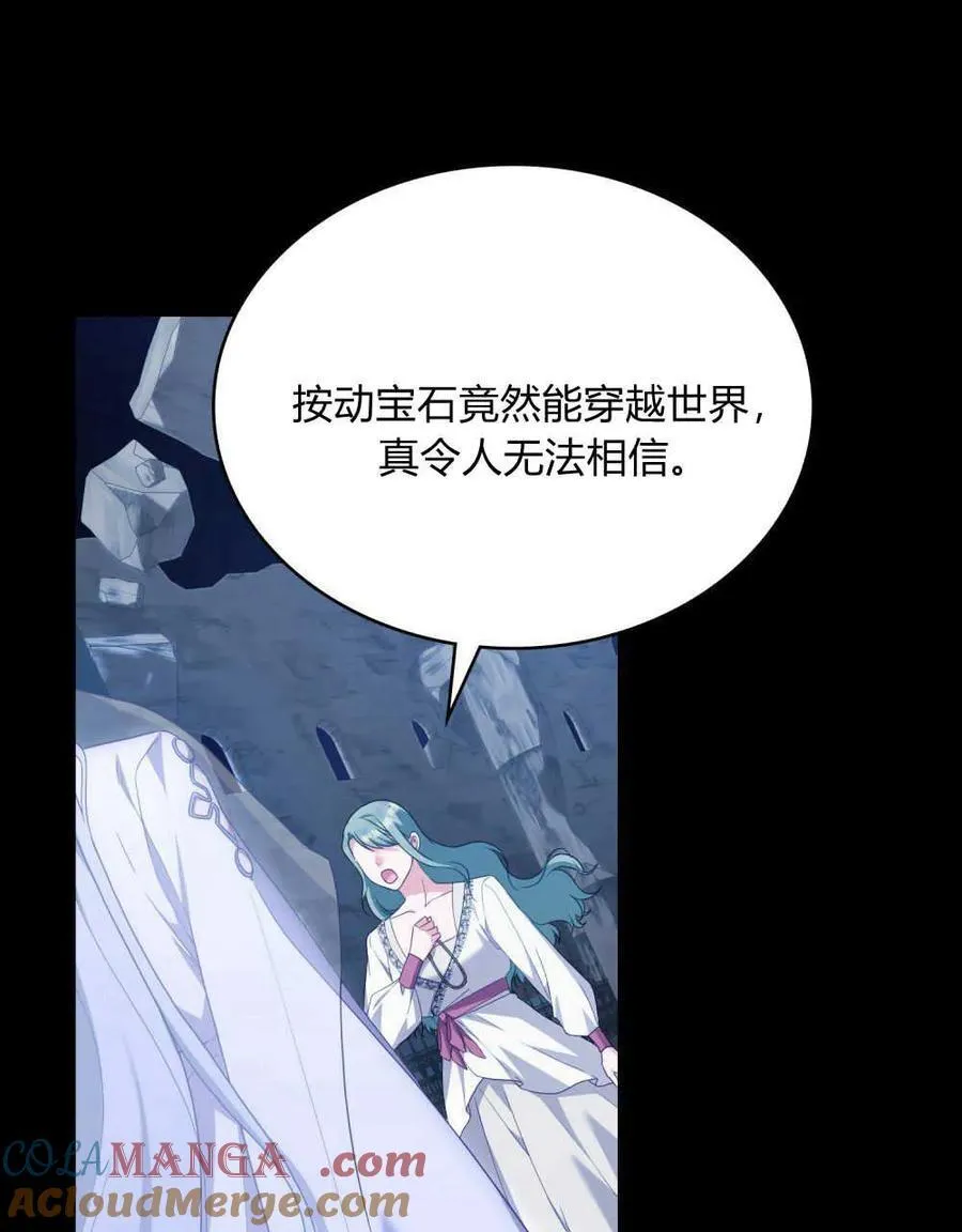 第65话 第73页