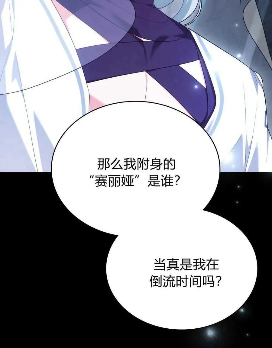 第65话 第78页
