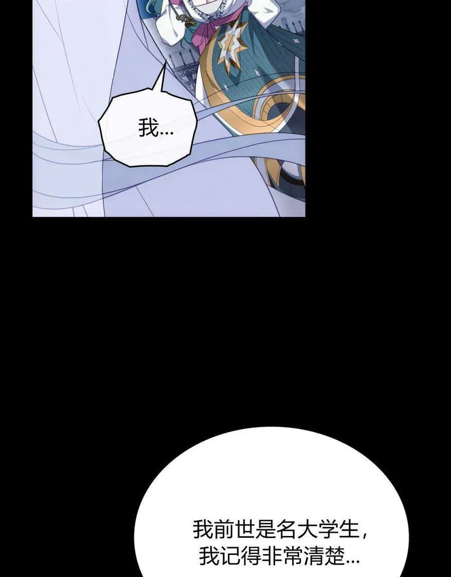 第65话 第86页