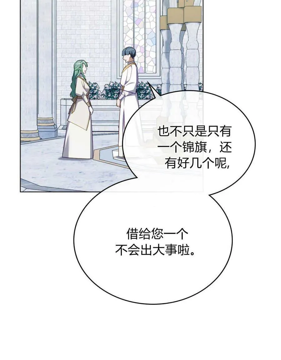 第62话 第8页
