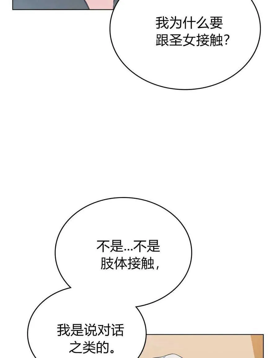 第62话 第63页