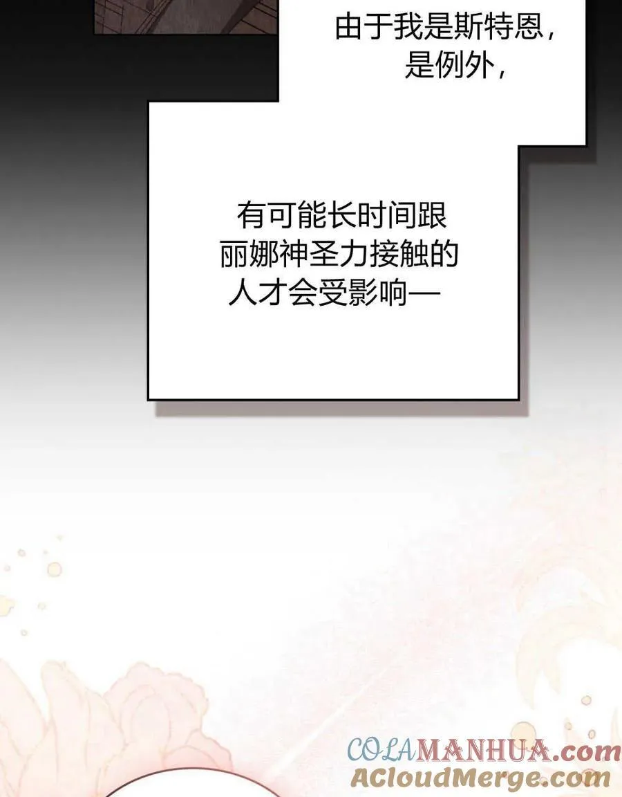 第62话 第73页