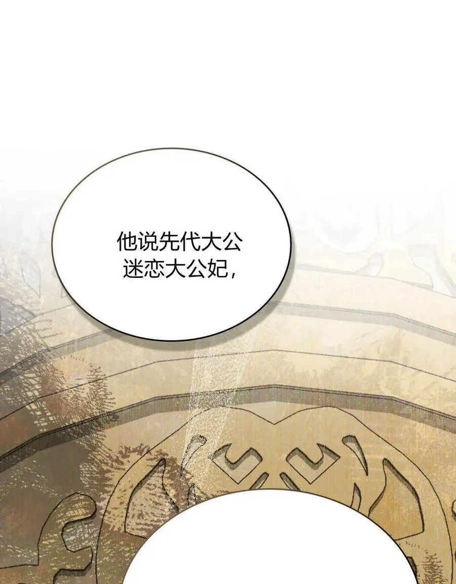 第62话 第95页