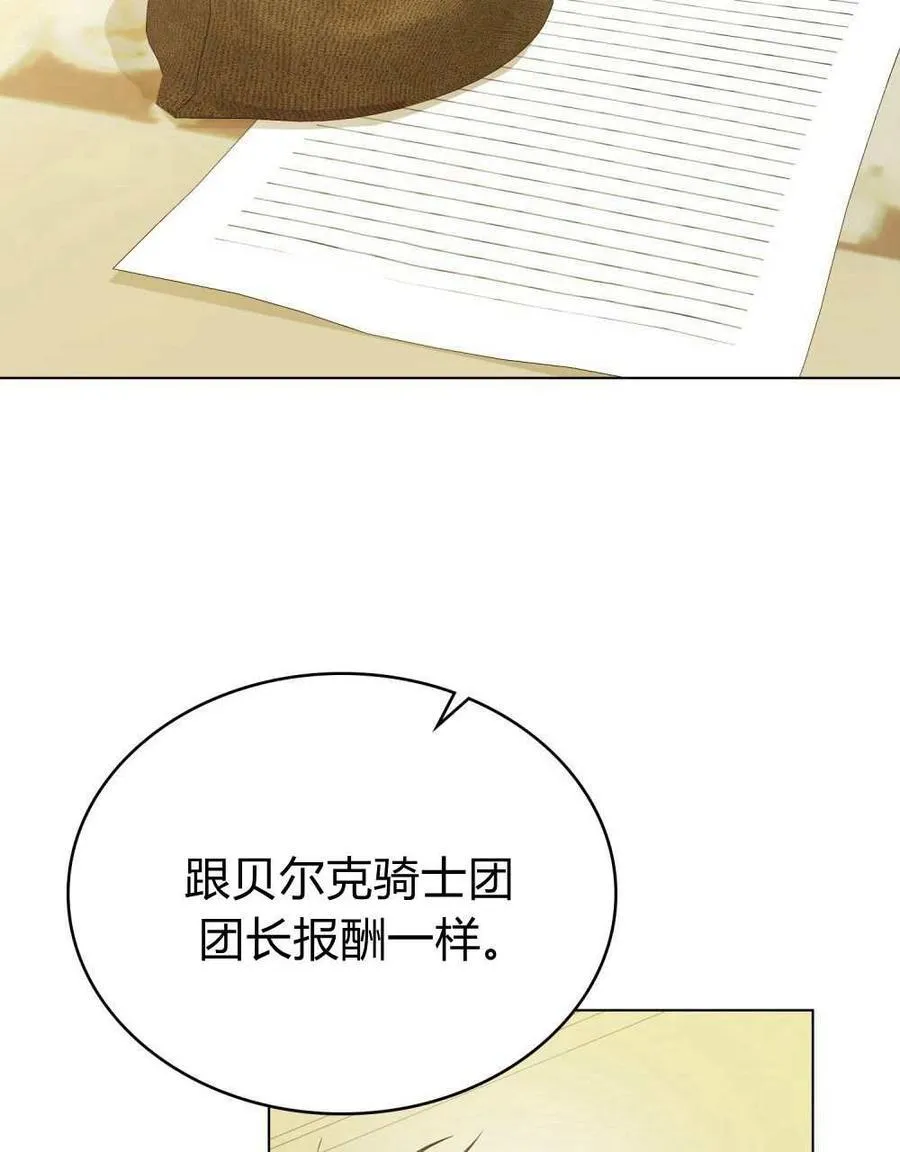 第71话 第2页