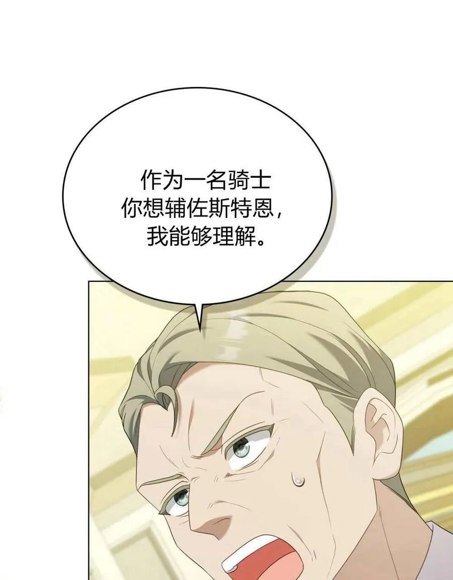 第71话 第6页