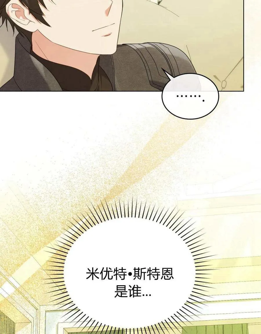 第71话 第8页