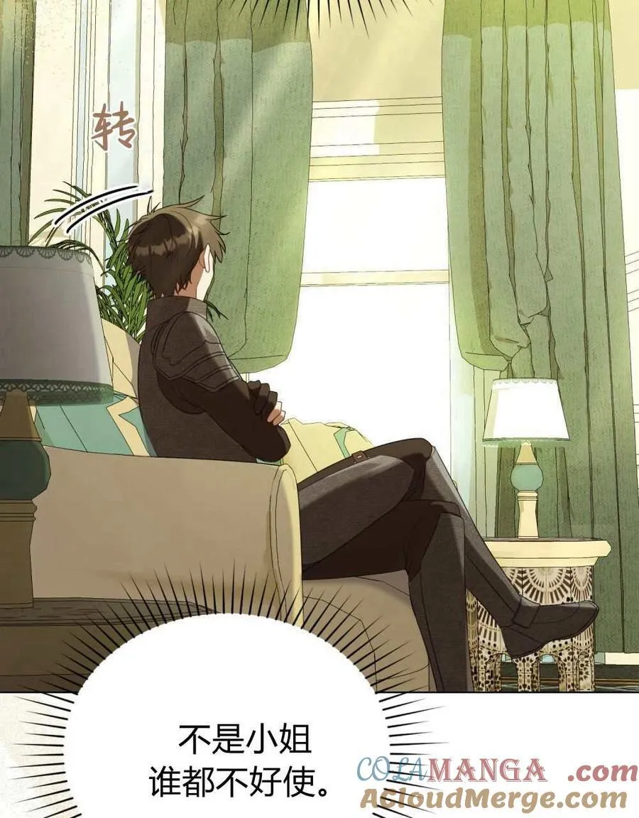 第71话 第9页