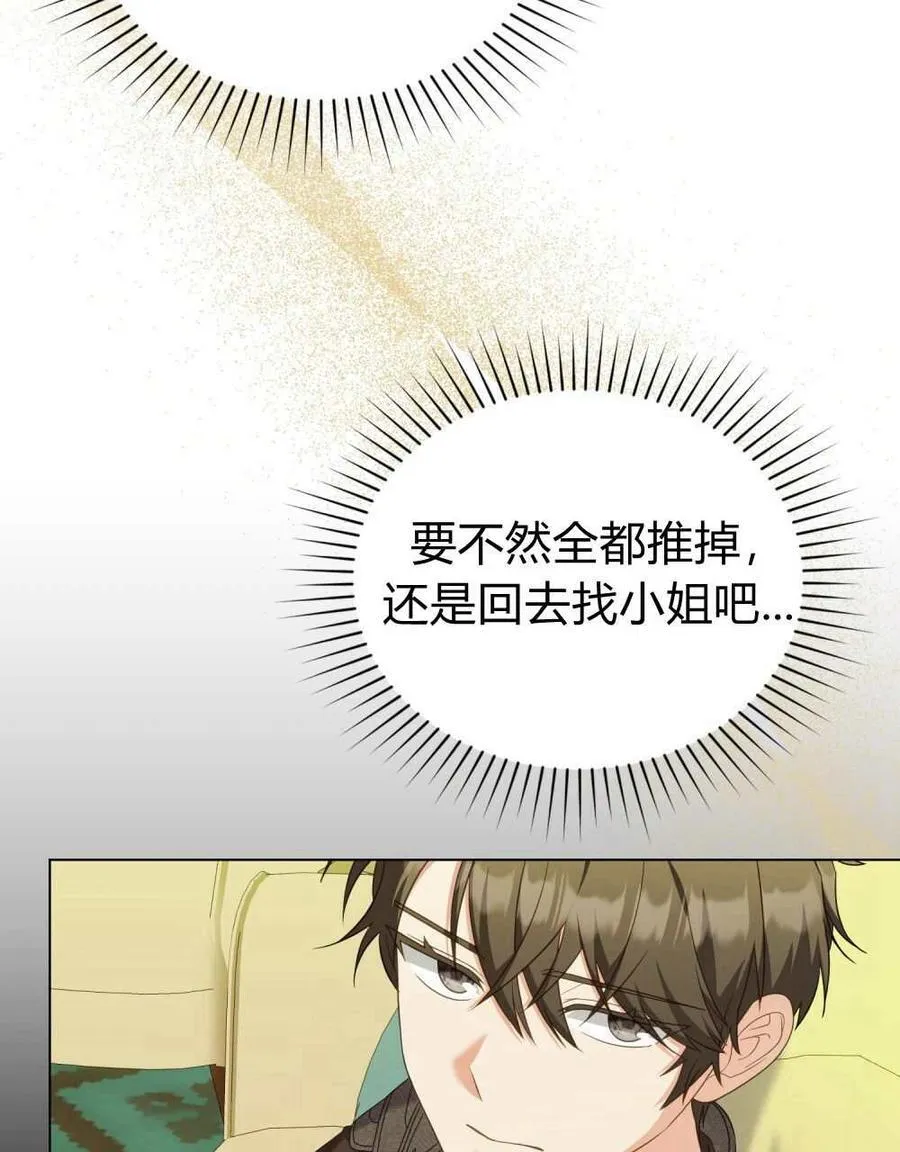 第71话 第10页