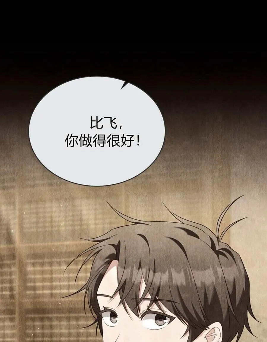 第71话 第12页