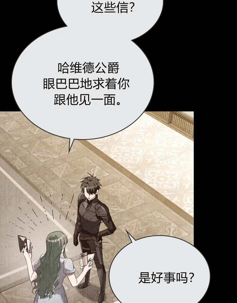 第71话 第14页
