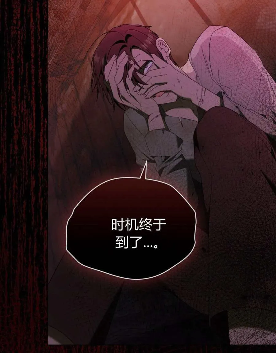 第71话 第87页