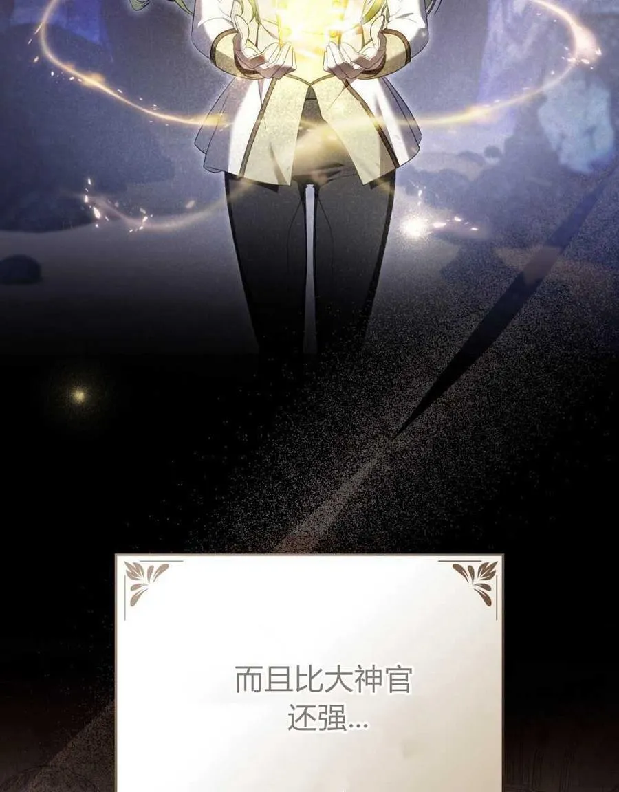第70话 第6页