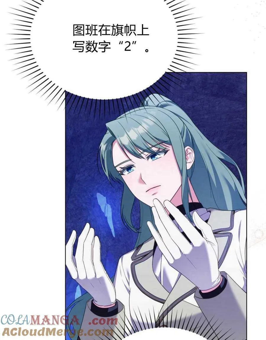 第70话 第9页