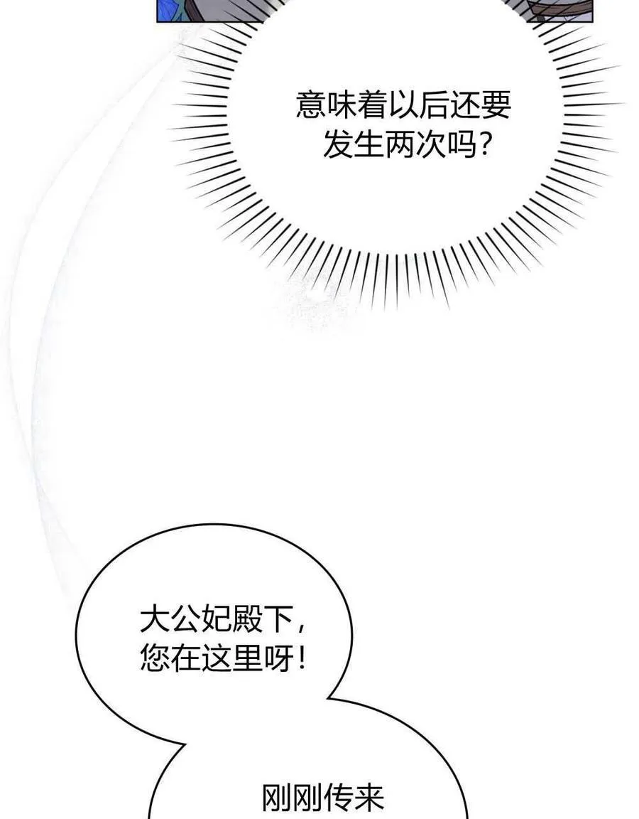第70话 第10页