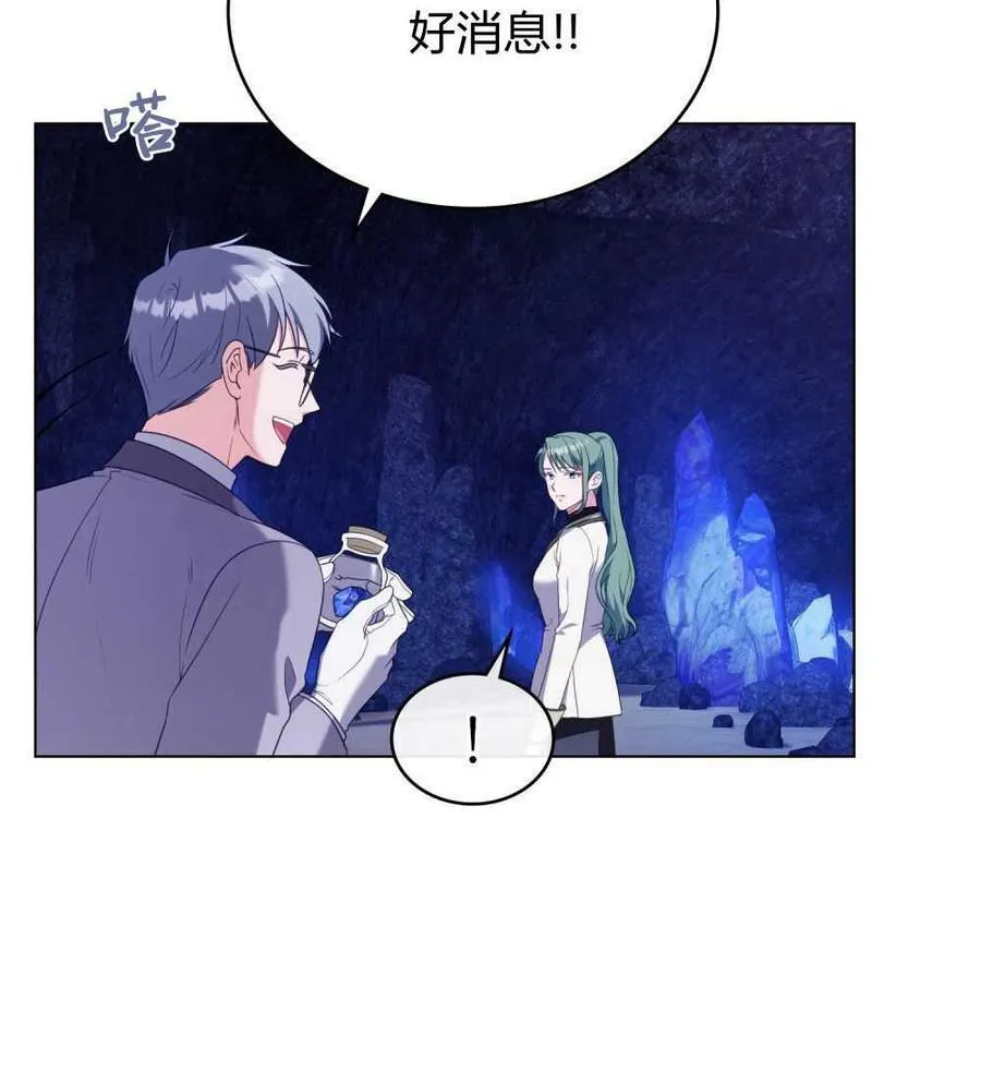 第70话 第11页