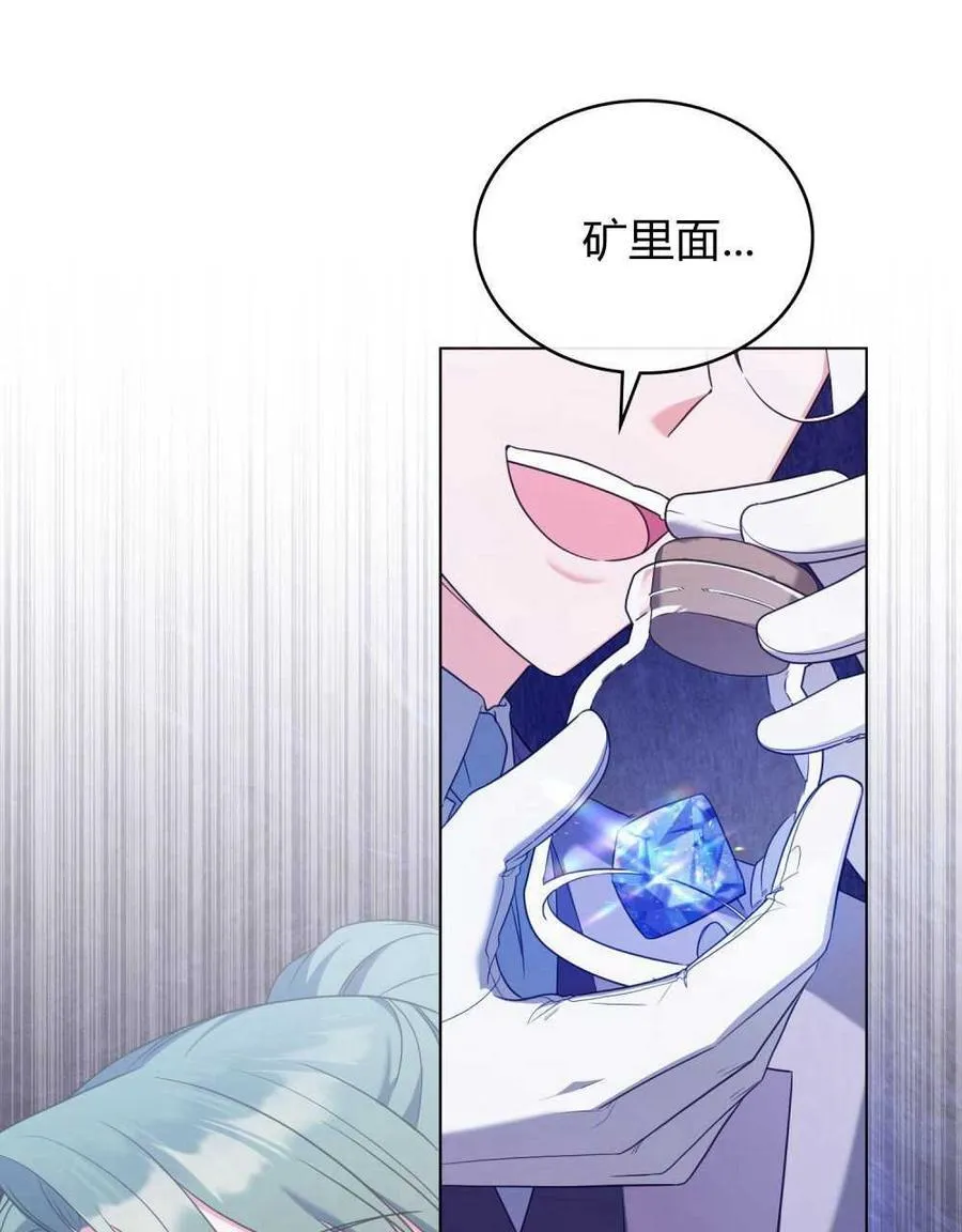 第70话 第12页