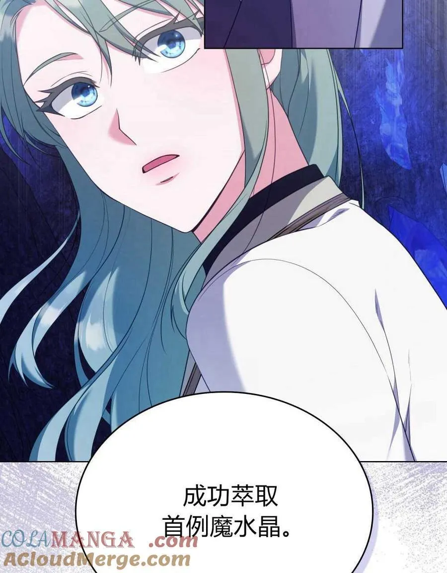 第70话 第13页