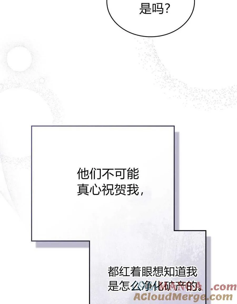 第70话 第17页