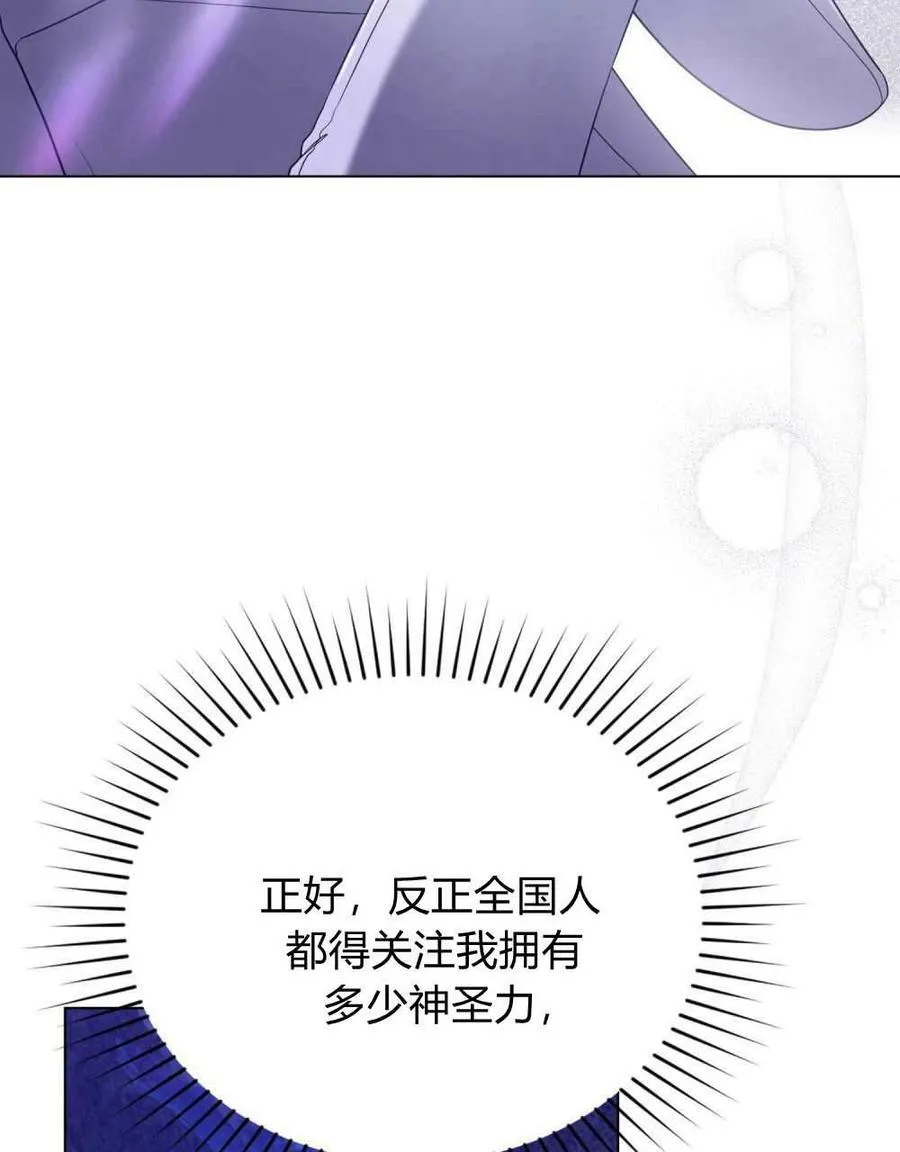 第70话 第19页