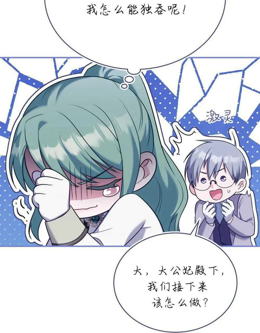 第70话 第22页