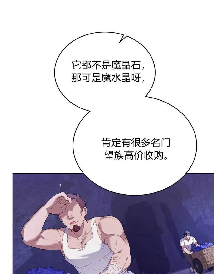 第70话 第24页