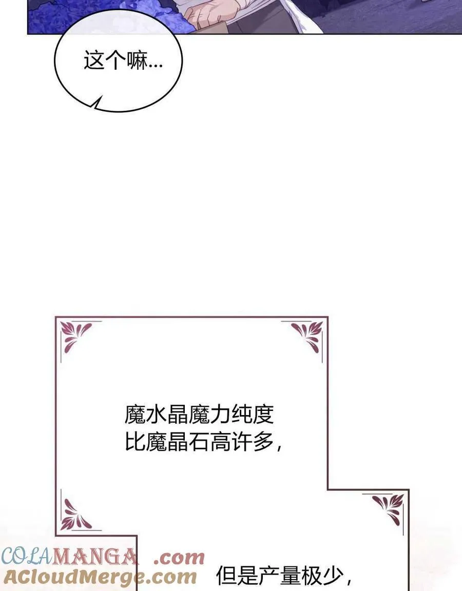 第70话 第25页