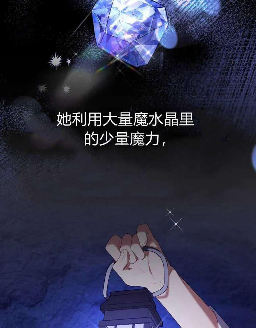 第70话 第30页
