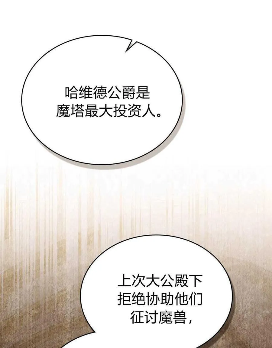 第70话 第38页