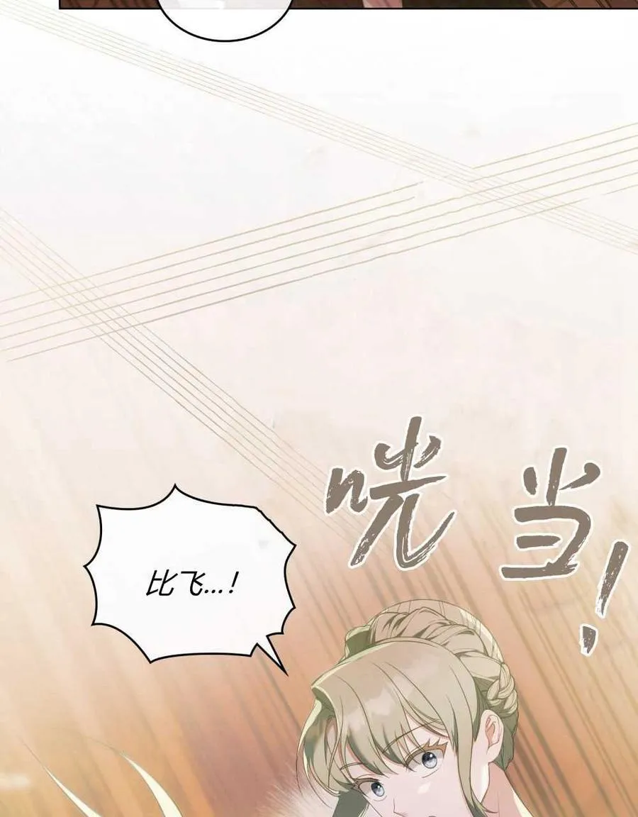 第70话 第68页