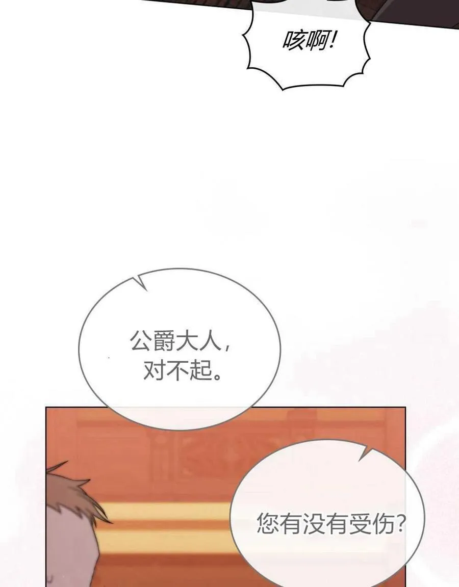 第70话 第74页