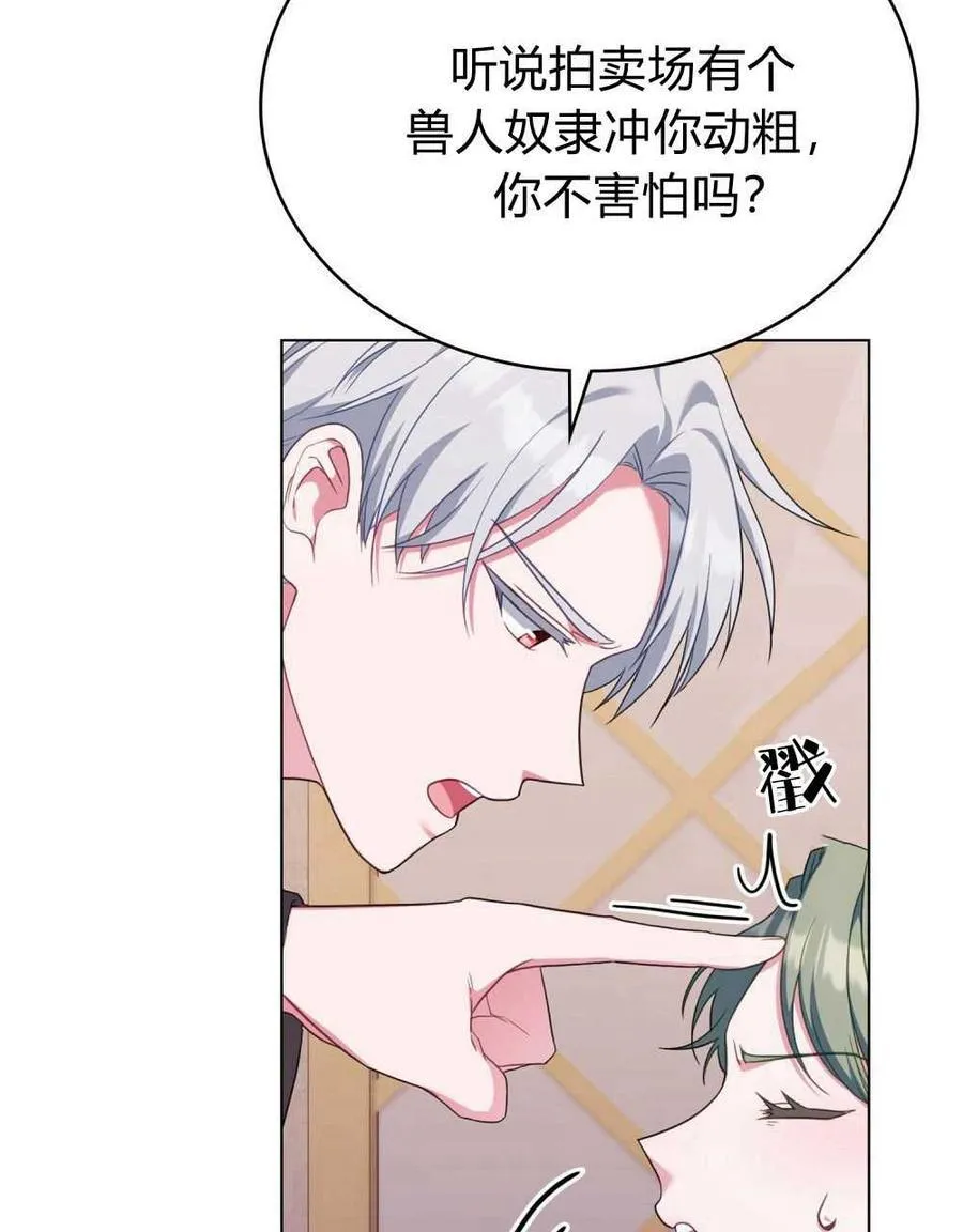第70话 第87页