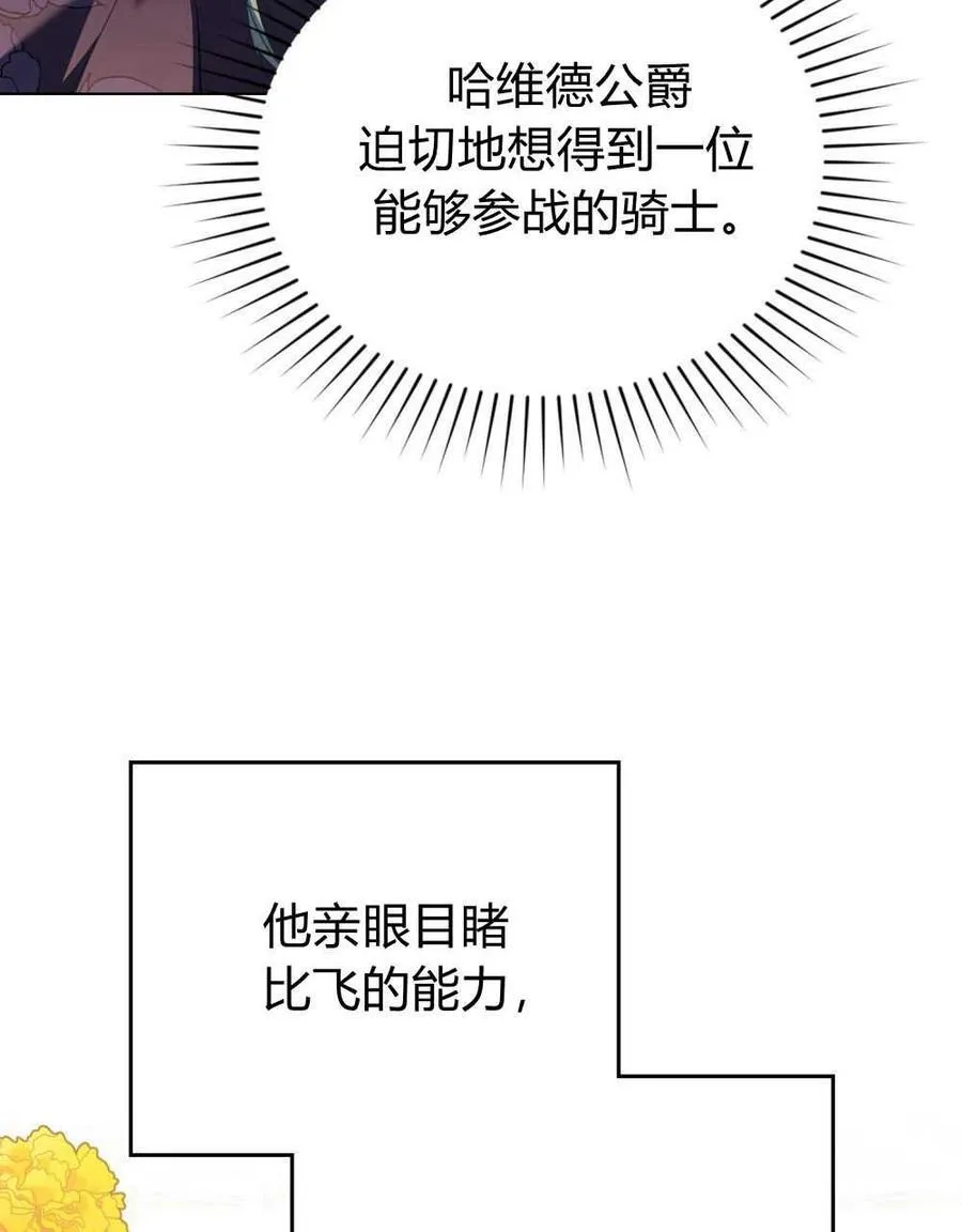 第70话 第90页