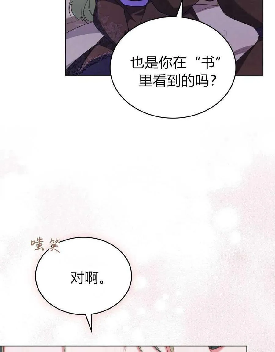 第70话 第95页