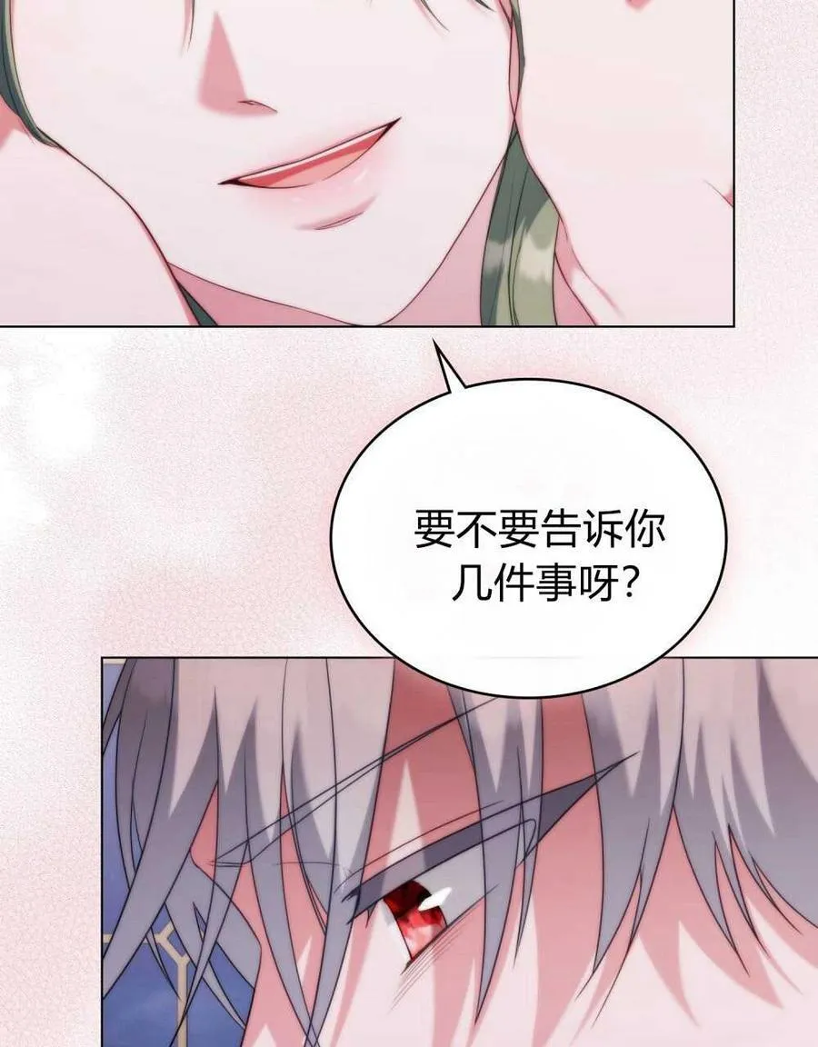 第70话 第96页