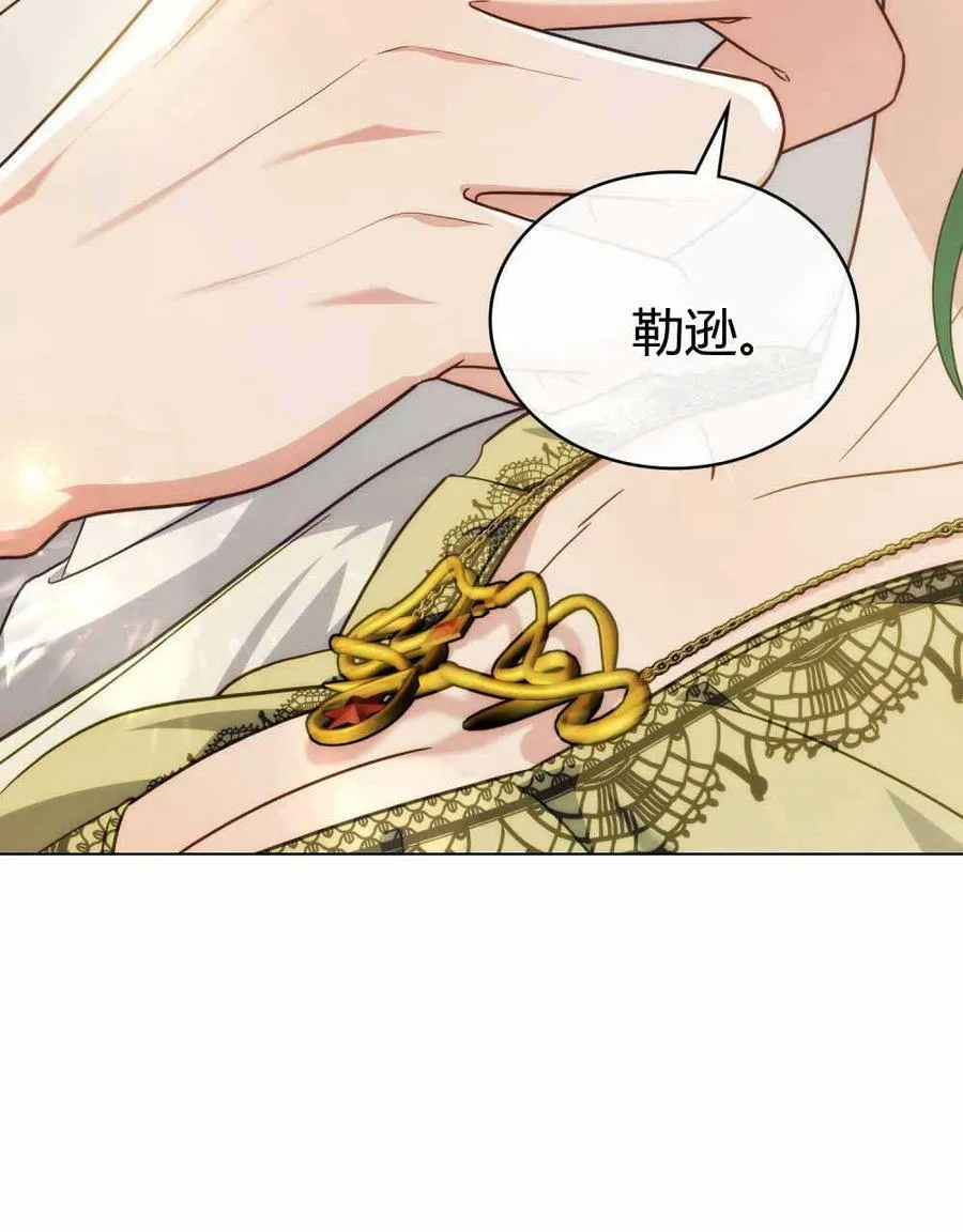 第66话 第3页