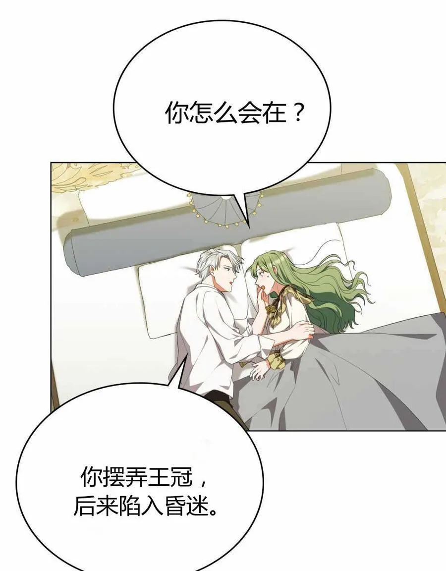 第66话 第4页