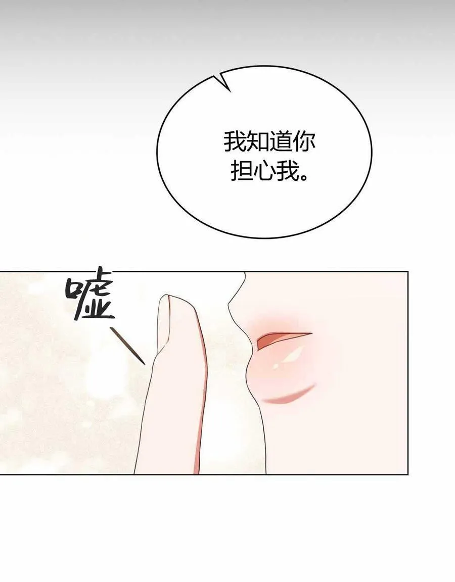 第66话 第7页