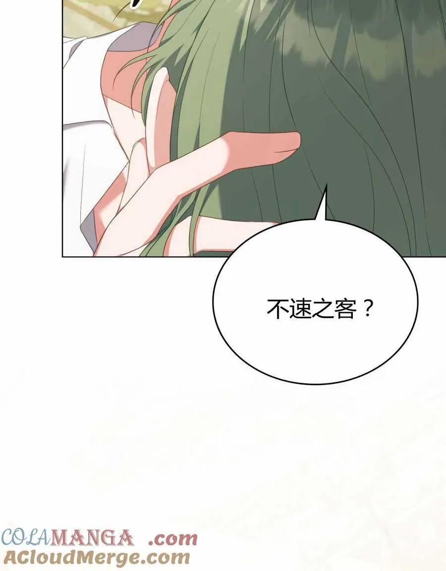 第66话 第9页