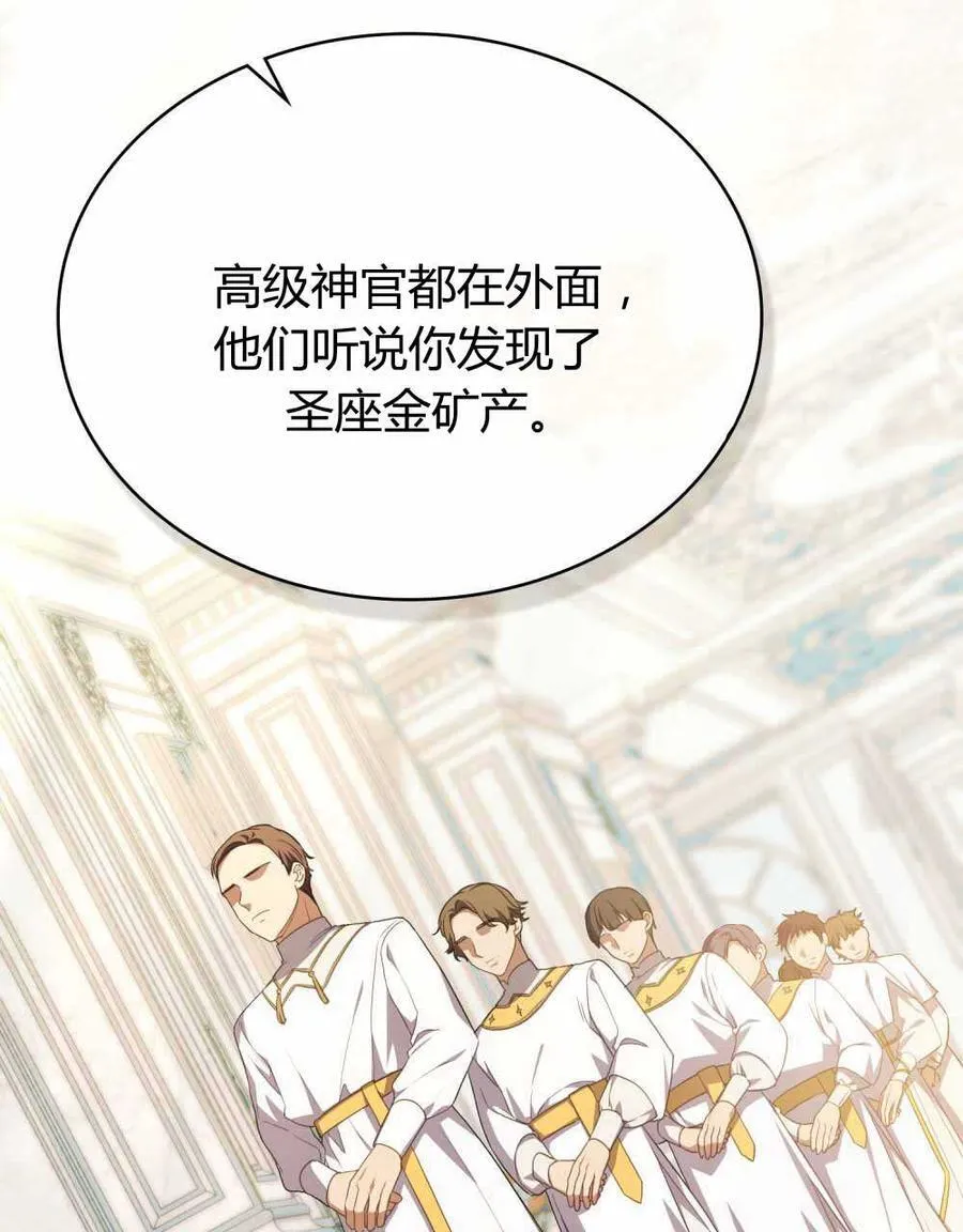 第66话 第10页