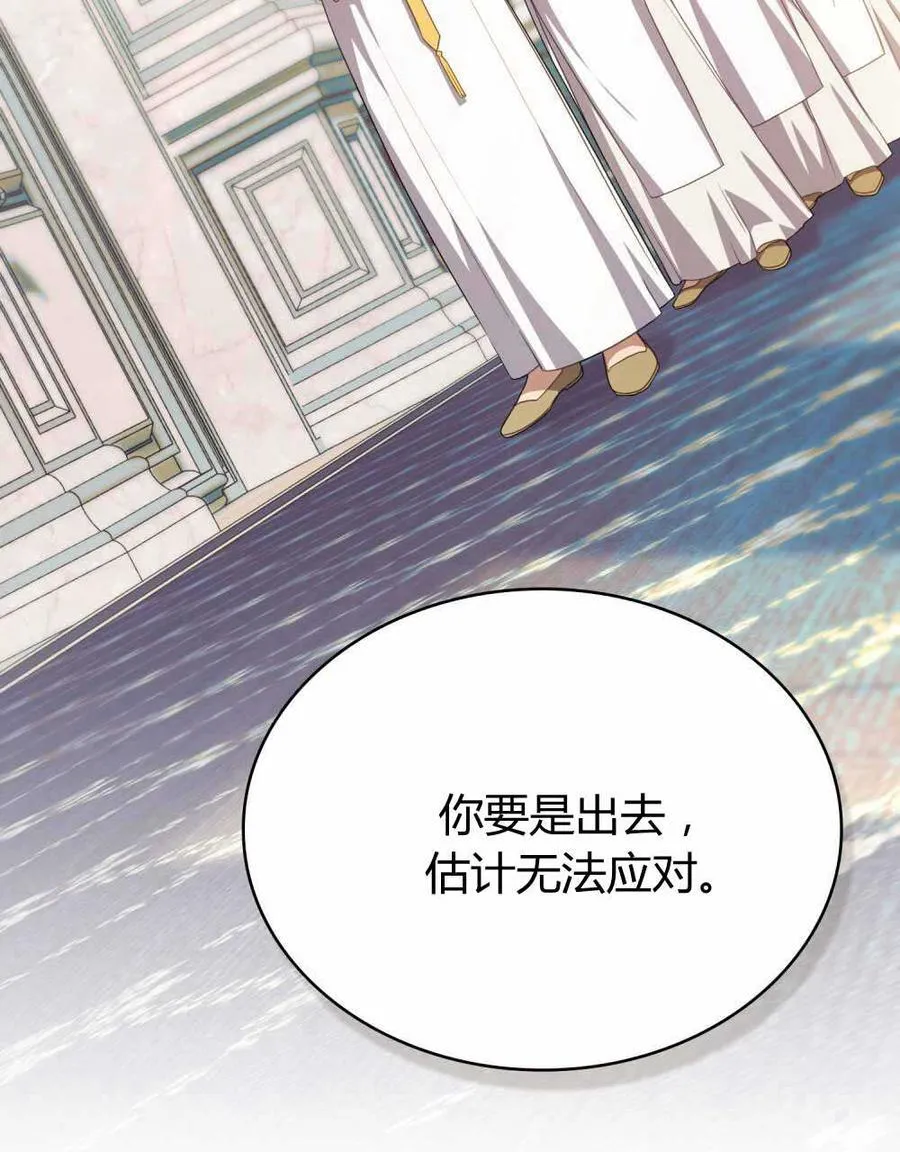 第66话 第11页