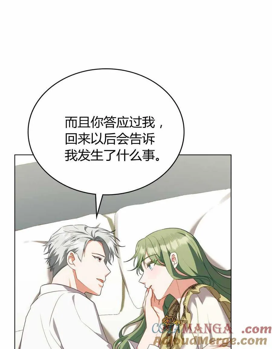 第66话 第13页